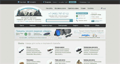 Desktop Screenshot of all4hunt.ru